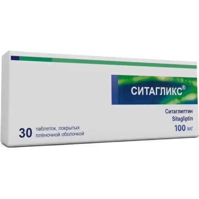 Ситагликс табл. п.п.о. 100мг №30