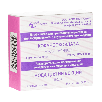 Кокарбоксилаза лиоф в/в и в/м 50мг №5 (+ растворитель)