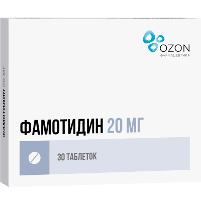 Фамотидин табл. п.п.о. 20мг №30