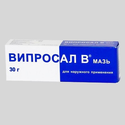 Випросал Мазь Цена