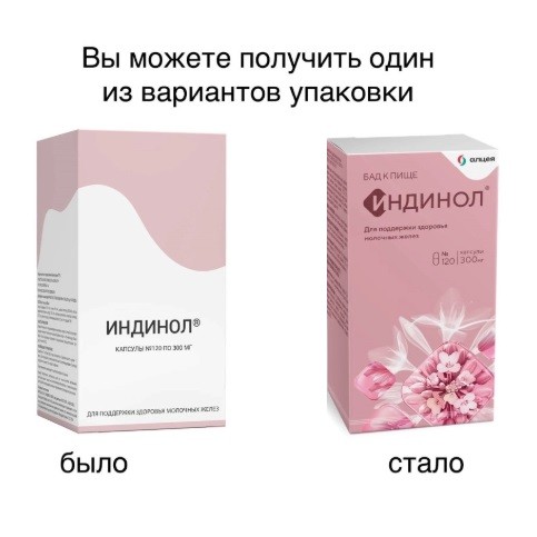 Индинол капс. №120