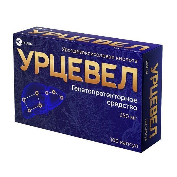 Урцевел капс. 250мг №100