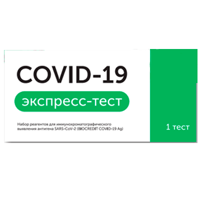 Экспресс-тест №1 набор реагентов для иммунохроматографического выявления антигена SARS-CoV-2 (BIOCREDIT COVID-19 Ag) №1