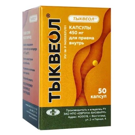 Тыквеол капс. 0,45г №50