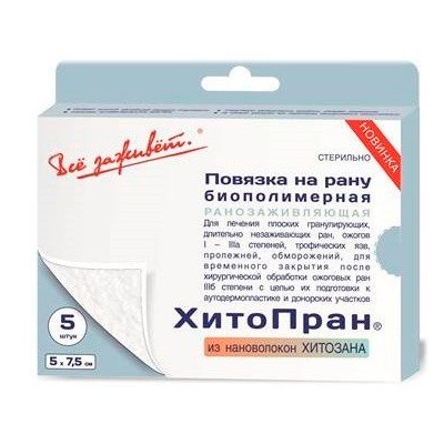 Повязка раневая биополимерная Хитопран стерильная 5х7,5см №5 Повязка раневая биополимерная Хитопран стерильная 5х7,5см №5