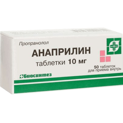 Анаприлин табл. 10мг №50