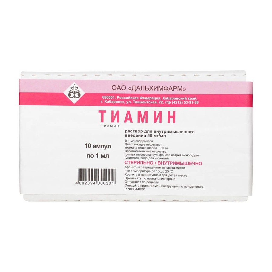 Тиамин (витамин В1) р-р для в/м введ. 50мг/мл 1мл №10