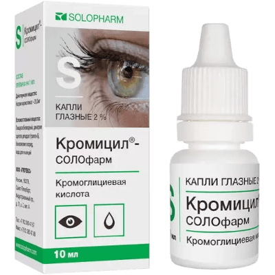 Кромицил-Солофарм капли глазн. 2% 10мл №1