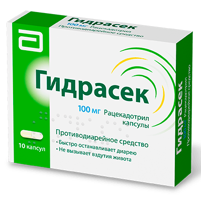 Гидрасек капс. 100мг №10