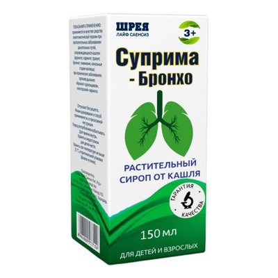 Суприма-бронхо сироп 150мл