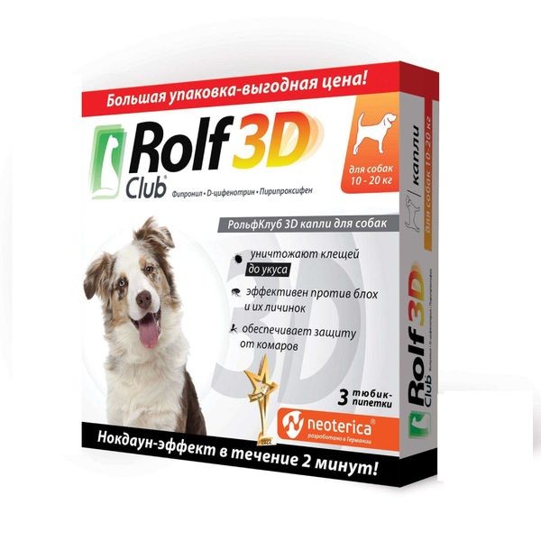 Рольф Клуб 3D Капли на холку для собак 10-20кг 3 пипетки