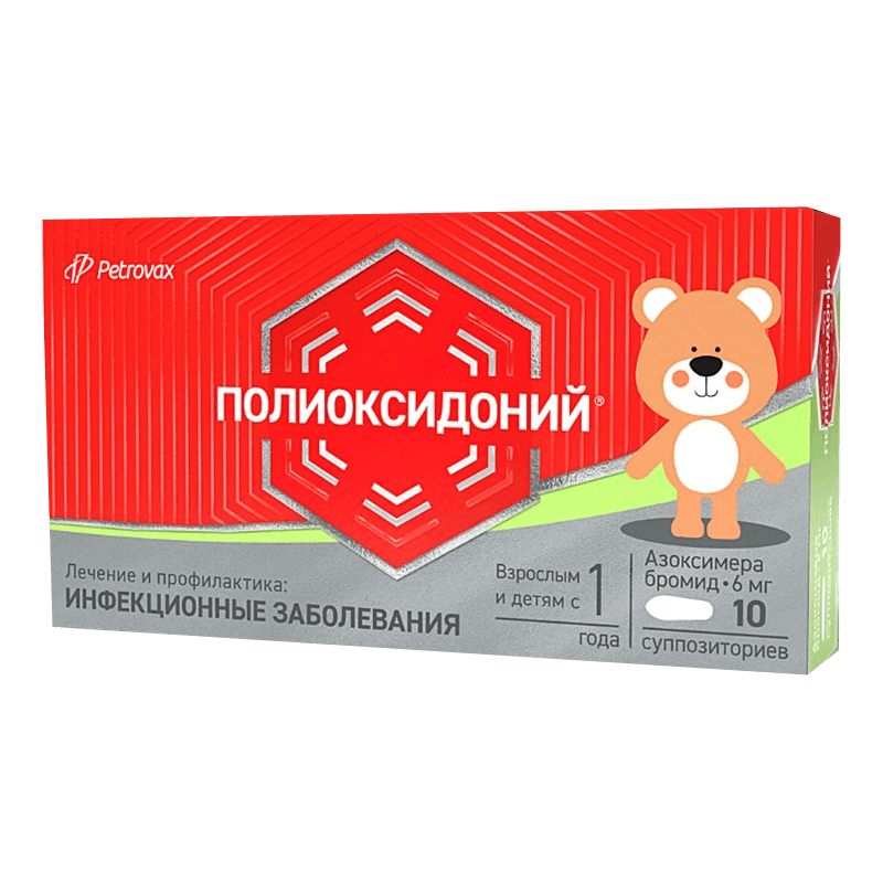 Полиоксидоний супп. ваг. и рект. 6мг №10
