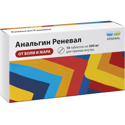 Анальгин Реневал табл. 500мг №10