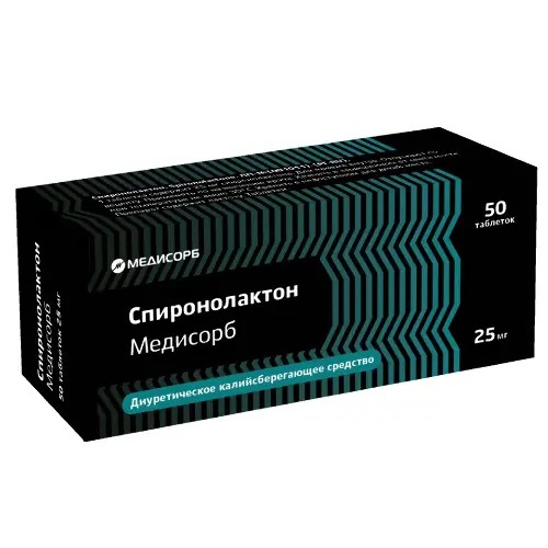 Спиронолактон Медисорб табл. 25мг №50