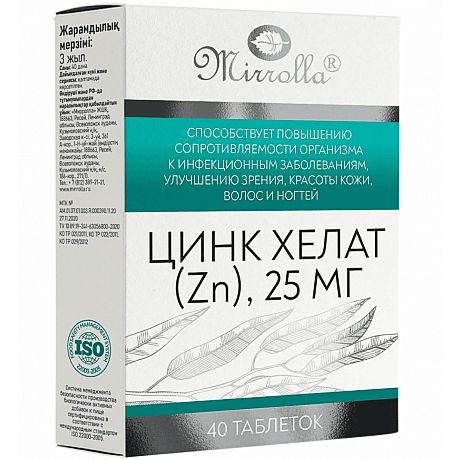 Мирролла Цинк хелат табл. №40