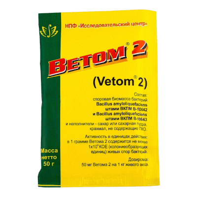 Ветом 2 ветеринарный 50г