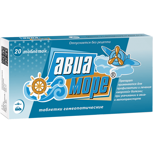 Авиа-море табл. гомеопат. №20