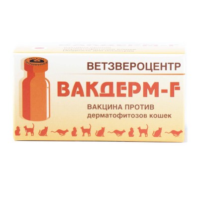 Вакдерм F Вакцина против дерматофитозов кошек 10 доз