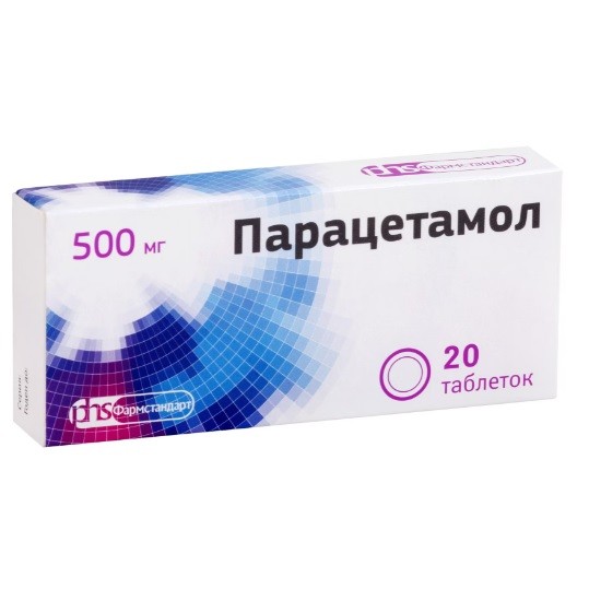 Парацетамол табл. 500мг №20