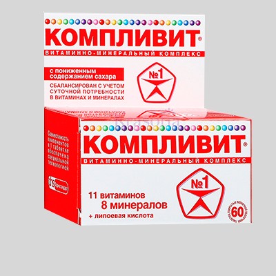 Компливит с пониженным содержанием сахара табл. п.п.о. №60