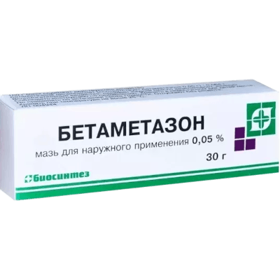 Бетаметазон мазь для наружн. прим. 0,05% 30г