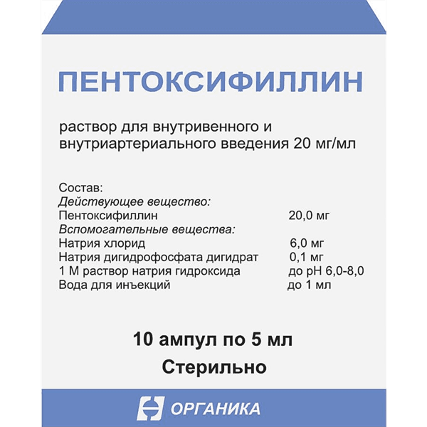 Пентоксифиллин р-р для в/в и в/а введ. 20мг/мл 5мл №10