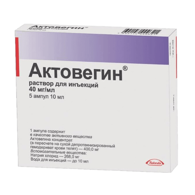 Актовегин р-р для инъекций 40мг/мл 10мл №5