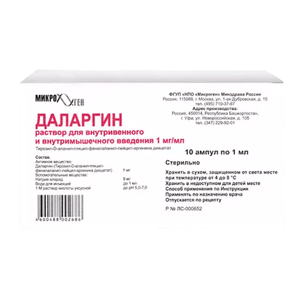 Даларгин р-р для в/в и в/м введ. 1мг/мл 1мл №10 Даларгин р-р для в/в и в/м введ. 1мг/мл 1мл №10