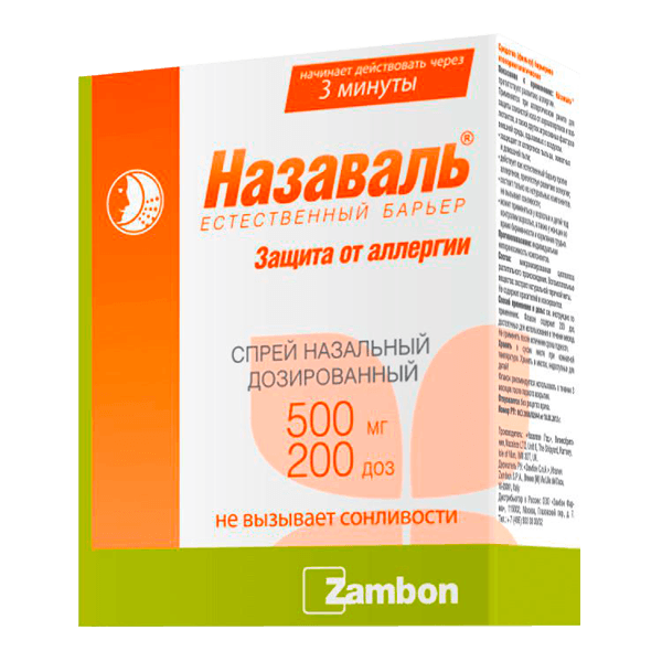 Назаваль спрей средство барьерное отоларингологическое 200доз 500мг