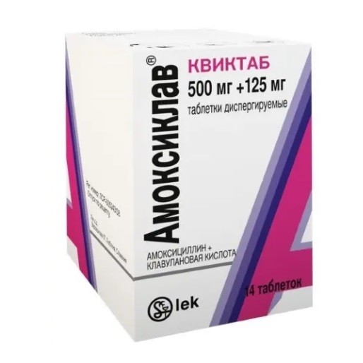 Амоксиклав Квиктаб табл. дисперг. 500мг+125мг №14