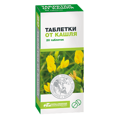 Таблетки от кашля табл. №20