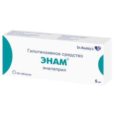 Энам табл. 5мг №20
