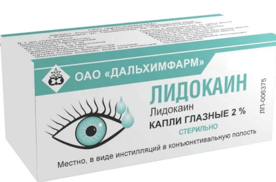 Лидокаин капли глазн. 2% 5мл №1