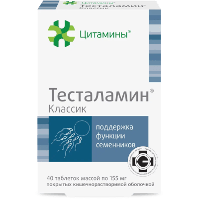 Тесталамин Классик табл. п.о. кишечнораствор. №40