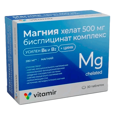 Магния хелат(бисциклинат) 500мг табл. комплекс с витаминами и цинком 1 400мг №30