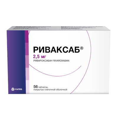 Риваксаб табл. п.п.о. 2,5мг №56