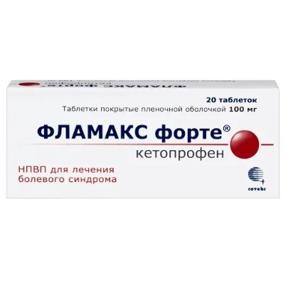 Фламакс форте табл. п.п.о. 100мг №20