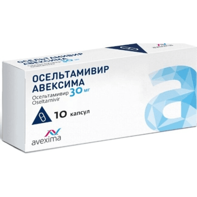 Осельтамивир авексима капс. 30мг №10 Осельтамивир авексима капс. 30мг №10