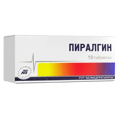 Пиралгин табл. №10