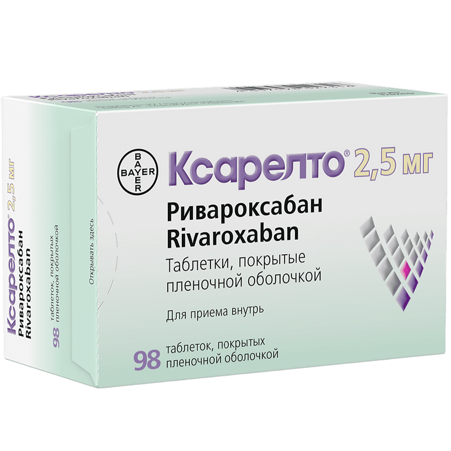 Ксарелто табл. п.п.о. 2,5мг №98