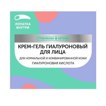 Крем-гель для лица гиалуроновый ГА 50мл