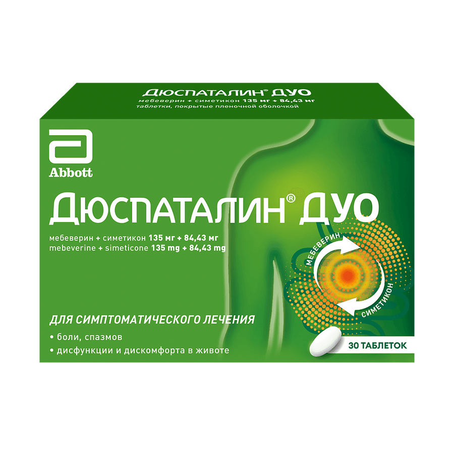 Дюспаталин Дуо табл. п.п.о. 135 мг+84,43мг №30 купить Красноярск по  выгодной цене в 