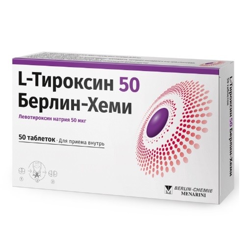 L-тироксин 50 Берлин-Хеми табл. 50мкг №50