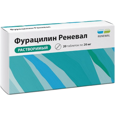 Фурацилин Реневал табл. д/р-ра для местн. и наружн. прим. 20мг №20