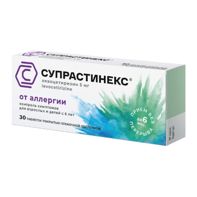 Супрастинекс табл. п.п.о. 5 №30