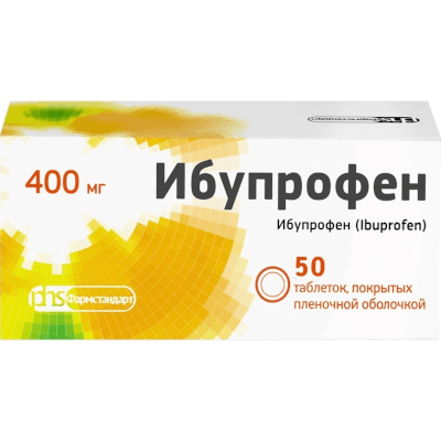 Ибупрофен табл. п.п.о. 400мг №50