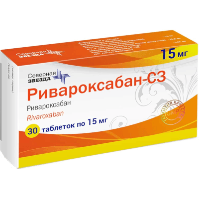 Ривароксабан-СЗ табл. п.п.о. 15мг №30