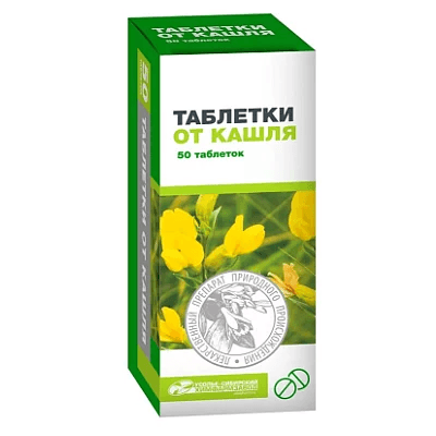 Таблетки от кашля табл. №50