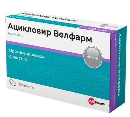 Ацикловир Велфарм табл. 400мг №30