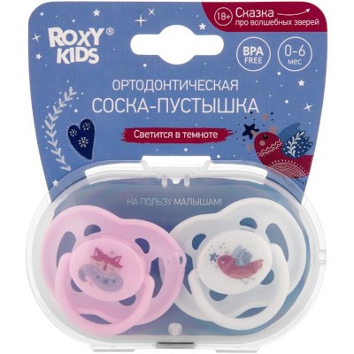 Рокси-кидс/roxy-kids Пустышка силикон ортодонтическая с футляром-стерилизатором 0-6мес №2(RSS-004)